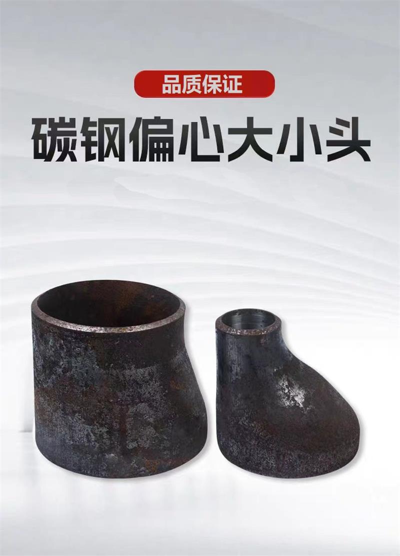 中锦科技 焊接偏心大小头Φ60×32mm[2寸变1寸] 个