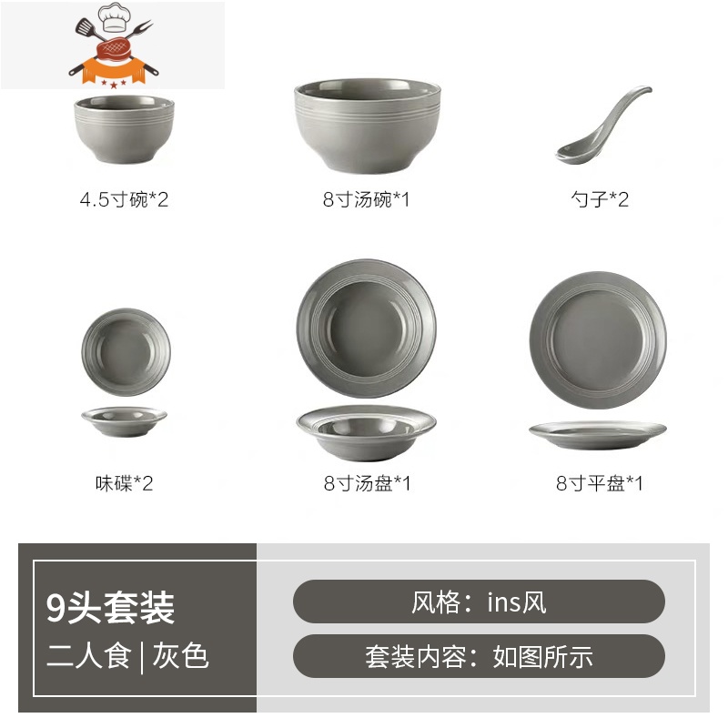 碗碟套装家用北欧高级灰ins简约陶瓷餐具盘子碗碟餐盘2/4/6人组合 敬平 双人食套装浅灰色
