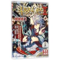 正版新书]斗罗大陆.2唐家三少 原著;《绝世唐门》漫画创作组 编