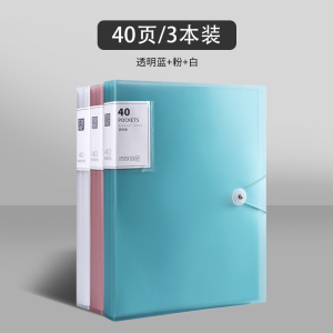 [补贴10%]a4资料册文件夹透明插页琴谱夹乐谱夹试卷收纳册袋整理学生孕检报告单档案产检夹子办公用收集册大容量边角