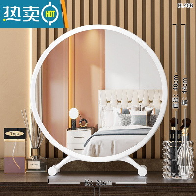 敬平大号台式桌面led带灯补光梳妆圆镜子宿舍网红少女心ins风便携式用镜 简约白[高清镜面]40cm-小仙女 款❤️