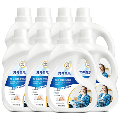 苏宁宜品通用除螨洗衣液2千克瓶装有香型手洗专用洁净衣物苏宁宜品抑菌除螨洗衣液 2Kg*8桶