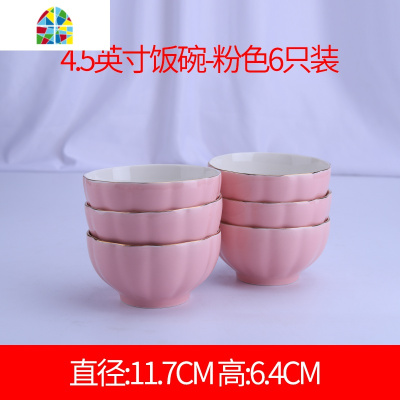 碗家用吃饭碗10单个装碗碟套装欧式碗筷碗盘汤碗饭碗陶瓷 FENGHOU 5英寸南瓜碗浅蓝10碗高脚防烫