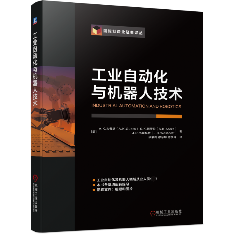 音像工业自动化与机器人技术
