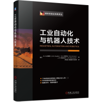 音像工业自动化与机器人技术