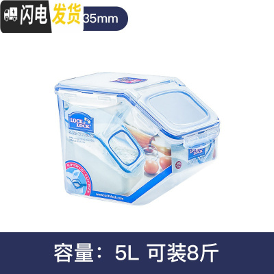 三维工匠塑料米桶家用20斤密封防虫防潮厨房杂粮米缸储物盒面米箱收纳桶