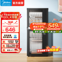 美的(Midea)出品 comfee消毒柜家用立式消毒碗柜消毒柜碗筷厨房餐具大容量碗柜小型二星级100JL09