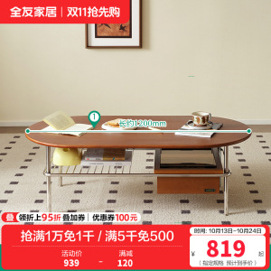全友家居 新古典后现代小户型客厅家具储物收纳电视机柜茶几组合