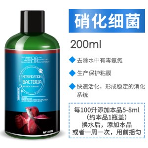 鱼缸净水剂硝化细菌水族活菌水质稳定剂除氯水安定澄清澈剂