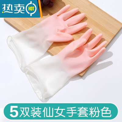 敬平厨房家用洗碗手套女夏季干活橡胶清洁刷碗防水耐用家务洗衣服薄款 仙女粉色-5双装 M