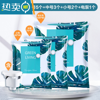 敬平真空被子压缩袋家用整理衣服专用抽气收纳袋特大号小号加厚密封袋 11件套(5特大+3中+2小)+电泵 大号(100*8