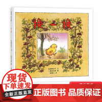 换一换硬壳精装蒲蒲兰绘本图画书角色互换的想象游戏认知各种动物的声音3岁4岁5岁6岁幼儿园亲子阅读正版童书