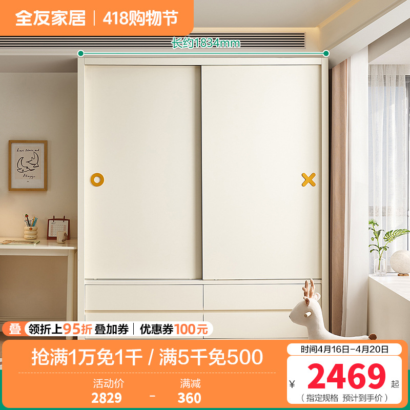 全友家居儿童衣柜移门衣橱卧室家具小户型青少年双开门收纳挂衣柜