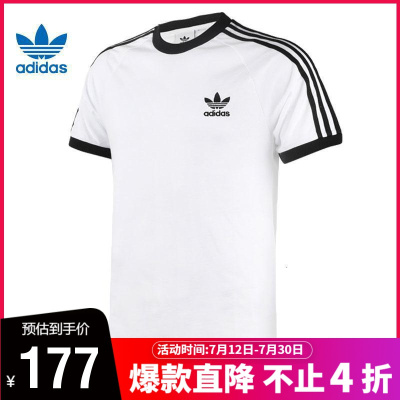 adidas阿迪达斯三叶草男子运动休闲短袖T恤GN3494