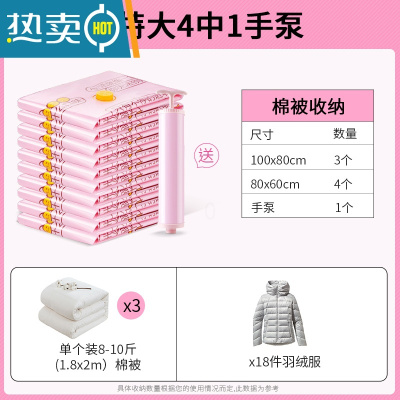 敬平抽真空压缩袋特大号加厚收纳袋旅行行李整理袋家用衣物被子真空袋 [梦想系列]3特大4中号(含手泵) 一年内漏气包换