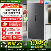 美菱冰箱620升典雅灰对开门双开门两门家用超薄嵌入式超大容量一级能效风冷无霜国家补贴电冰箱BCD-620WPCX