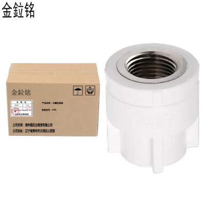 金鉝铭 PPR内螺纹直接 内丝管箍 DN25×1/2 /只