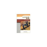 正版新书]公共关系基础/物业管理专业适用张旭辉9787112069507