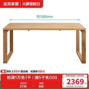 全友家居 餐桌家具组合纯实木现代简约客厅家用吃饭桌子长条桌