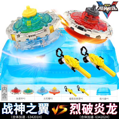 战斗王之飓风战魂5合体陀螺4儿童玩具新款发光战神之翼裂天魔剑特惠合体版-战神之翼vs裂破炎龙-赠大号战斗盘