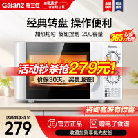 格兰仕(Galanz)微波炉政府补贴 微波炉家用小型转盘式 六档火力调节简易操作可解冻D4