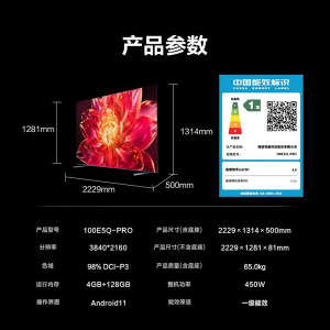 海信(Hisense)100E5Q-PRO 100英寸 4+64G 智能电视100E5Q PRO 已国补