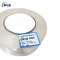 赫方诺纳米标识贴5cm*5m颜色可备注/卷