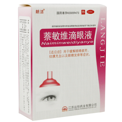 远恒萘敏维滴眼液8ml眼药水缓解眼疲劳缓解结膜充血眼睛发痒液体剂-眼科用药-