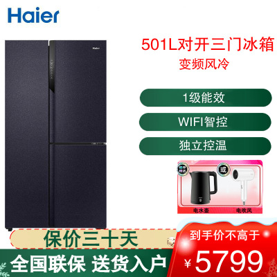 海尔(Haier) 冰箱 501L对开门 BCD-501WLHTS19B9U1 三门侧T 变频风冷 一级能效 电冰箱