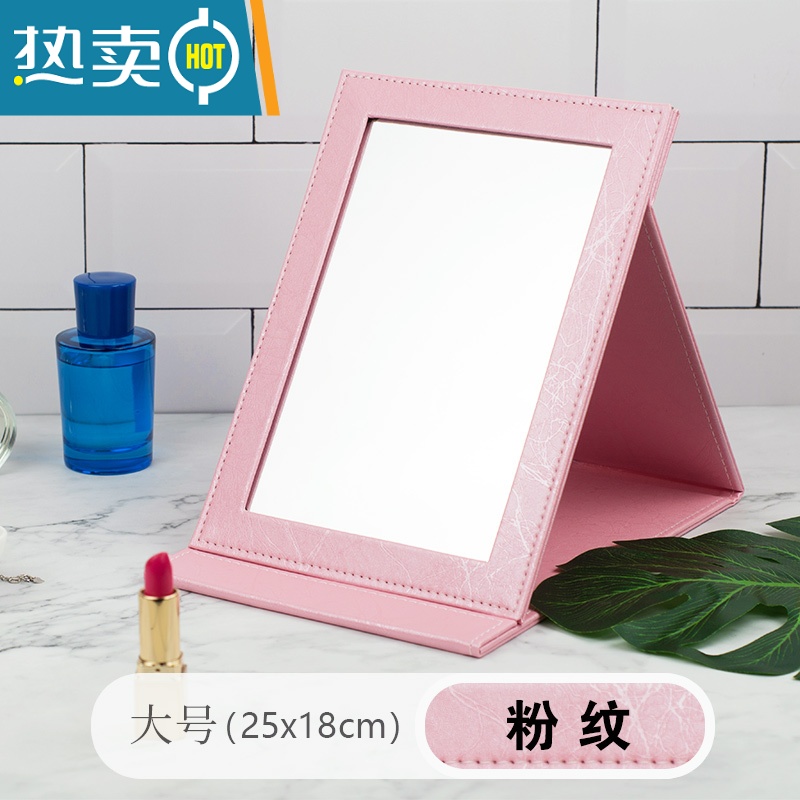敬平高清PU皮革台式学生女生宿舍公主梳妆便携随身折叠化妆镜子大小号 大号 粉纹(镜面加厚)便携式用镜