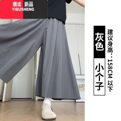 YIBUSHENG灰色山本裙裤女季2024新款高腰显瘦a字半身裙休闲小个子阔腿裤