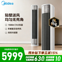 [官方旗舰店]美的空调2匹 全面风 风尊二代 新一级能效 省电节能空调立式柜机变频冷暖KFR-51LW/N8QM1