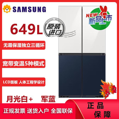 三星(SAMSUNG)RF59CB0T08L/SC 原装进口 缤色铂格649升高端智能变频家用冰箱 全环绕气流玻璃面板