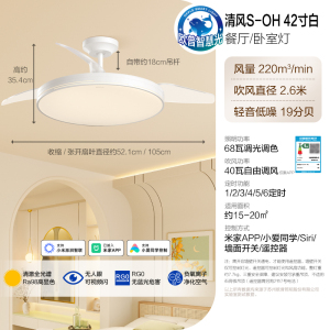 欧普照明OPPLE全光谱吊扇灯风扇灯客厅餐厅卧室简约家用带LED风扇灯