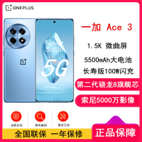 [原封] 一加 Ace3 月海蓝 16GB+512GB 第二代骁龙8 100W闪充 全网5G手机 一加官方正品