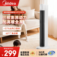 美的(Midea)暖风机取暖器 家用大面积电暖气卧室卫生间电暖风立式摇头轻音节能小型电暖器热风机 HFT22WCW