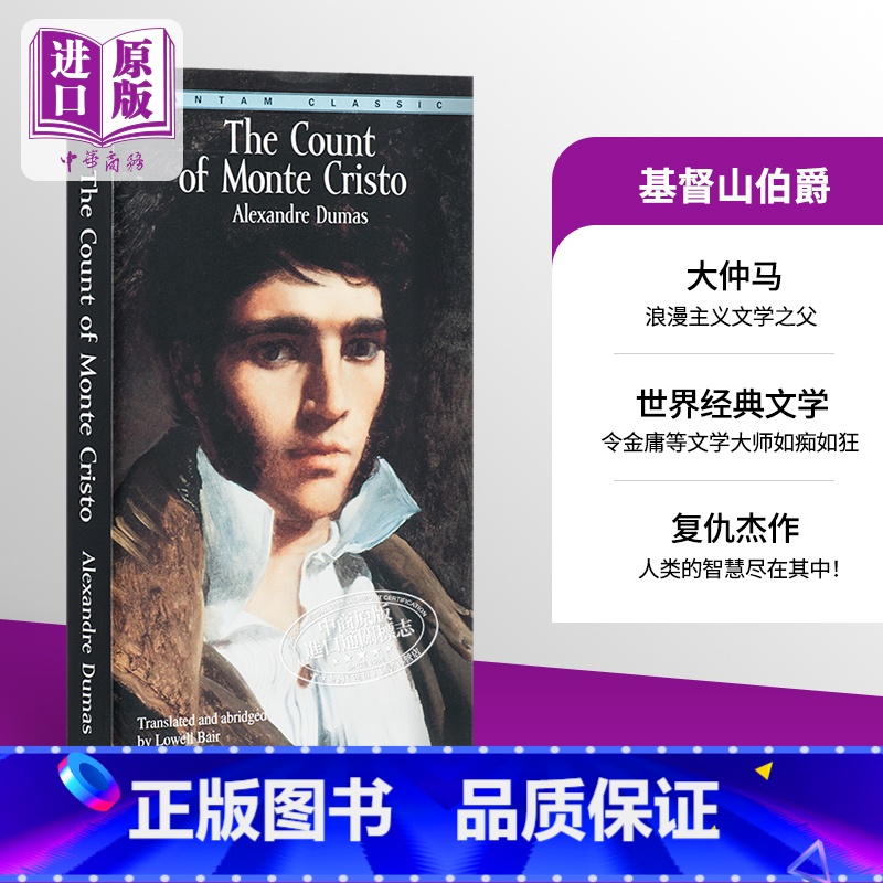 [正版]中商原版基督山伯爵英文原版小说英文版The Count of Monte Cristo大仲马名著小说 英文原版