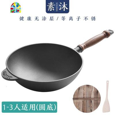 小炒锅家用加深小号熟铁锅单人炒菜锅无涂层锅尖圆底26cm FENGHOU 26圆底真不锈木盖(木铲)