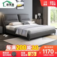 欧梵森 床 现代简约皮床双人床1.8米主卧床实木床1.5m家用储物欧式超纤皮大床意式极简皮艺床软包婚床北欧轻奢卧室家具