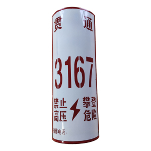 美鸿CMHEE 杆号牌 Mh-001 块