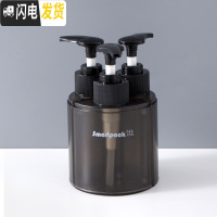 三维工匠旅游用品洗发水沐浴露便携洗漱包男士女三合一分装瓶空瓶套装旅行收纳包