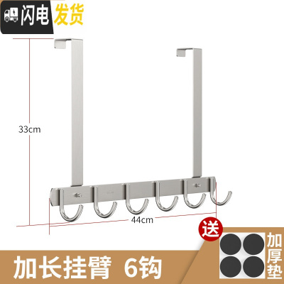 三维工匠免打孔不锈钢卧室挂钩壁挂衣帽挂进衣服挂钩上壁挂衣架后钩 长臂,尊贵款6钩