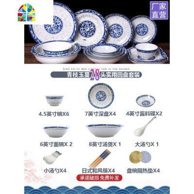 餐具碗碟套装 家用日式陶瓷碗盘碗筷盘子景德镇青花餐具组合 FENGHOU 青枝-8英寸斗碗4只装