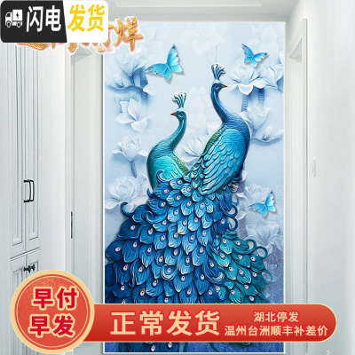 三维工匠2019年新款5d钻石画客厅满钻带框孔雀点钻砖十字 异形钻比翼孔雀[45*80厘米]多加30钻量、买就送十字绣