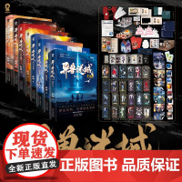 异兽迷城8终焉之门1234567黎明将至诸事顺利生于黑夜麒麟工会猩红潮汐命运之锁热血脑洞推理悬疑小说实体书正版书籍百花文