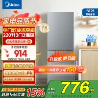 美的(Midea) 冰箱182升双开门两门小户型家用客厅租房宿舍冰箱可冷藏冷冻小巧不占地低音运行BCD-182M
