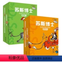 [正版]苏斯博士经典双语分级读进阶级A+B中英双语音频6-12岁儿童小学生孩子英语启蒙入门课外阅读经典绘本书籍