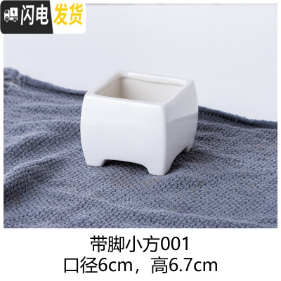 三维工匠多肉花盆 ins白色简约陶瓷大花盆 定制logo小花盆 米白色带脚小方001 中等花盆容器