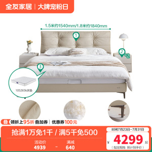 全友家居奶油风头层牛皮软包床小户型主卧室家用真皮双人大床