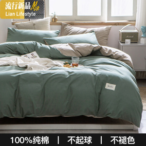 水洗棉床上四件套棉棉床单被套被单三件套网红款简约现代北欧 三维工匠